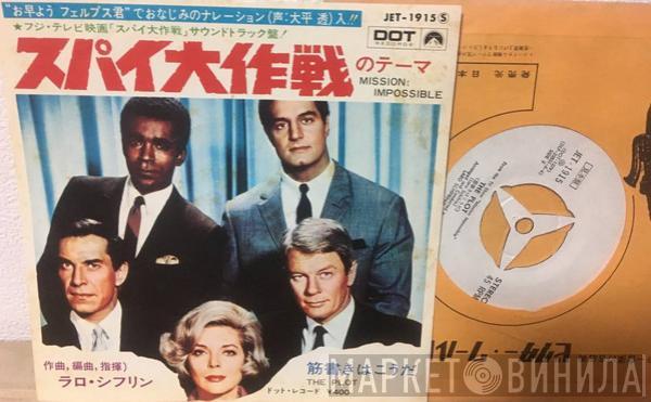  Lalo Schifrin  - Mission: Impossible