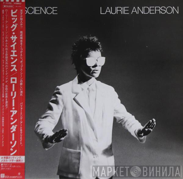  Laurie Anderson  - Big Science