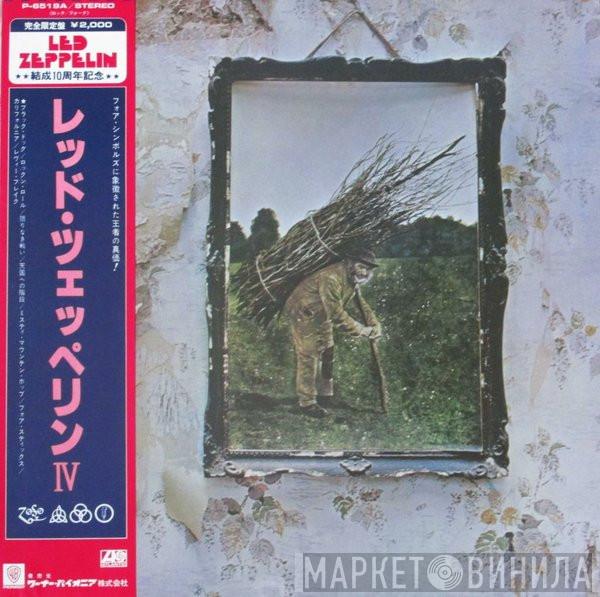  Led Zeppelin  - レッド・ツェッペリン IV = Untitled
