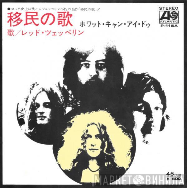  Led Zeppelin  - Immigrant Song / Hey, Hey, What Can I Do