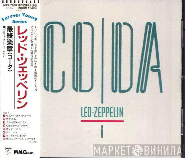  Led Zeppelin  - Coda