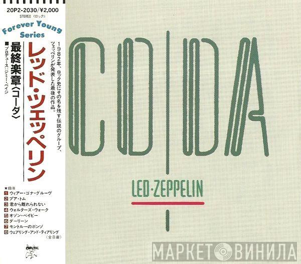  Led Zeppelin  - Coda