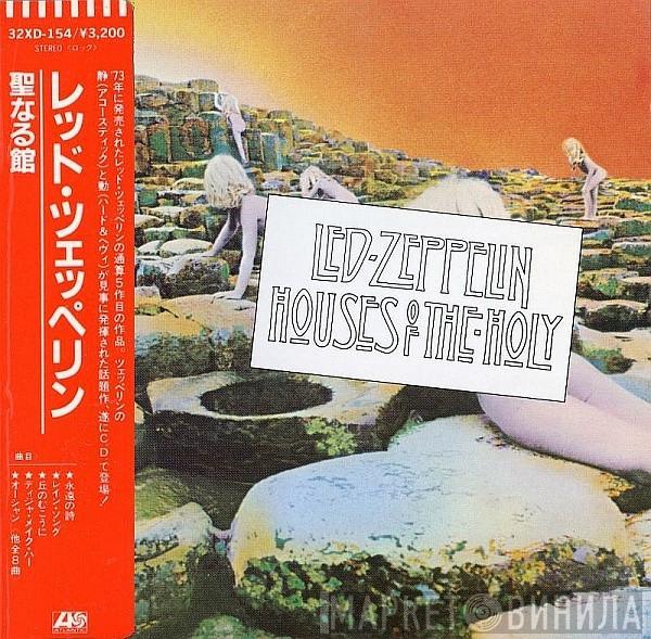  Led Zeppelin  - Houses Of The Holy = 聖なる館