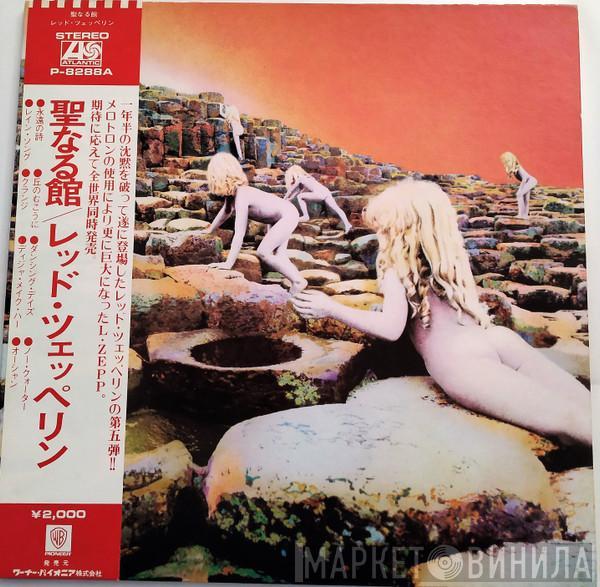  Led Zeppelin  - Houses Of The Holy