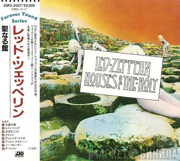  Led Zeppelin  - Houses Of The Holy