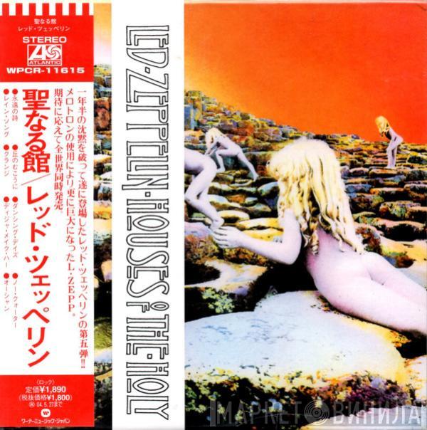  Led Zeppelin  - Houses Of The Holy