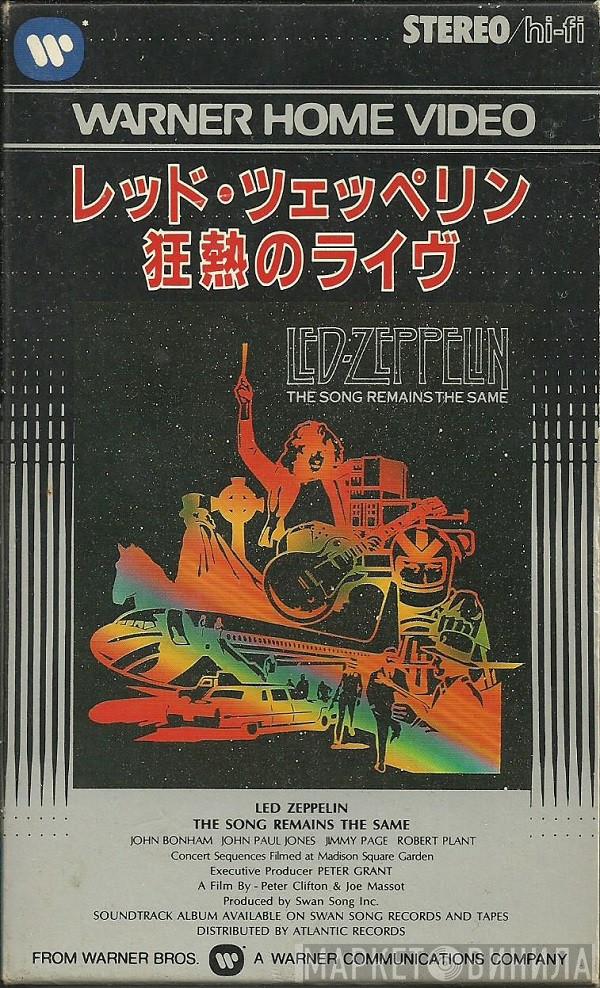  Led Zeppelin  - The Song Remains The Same