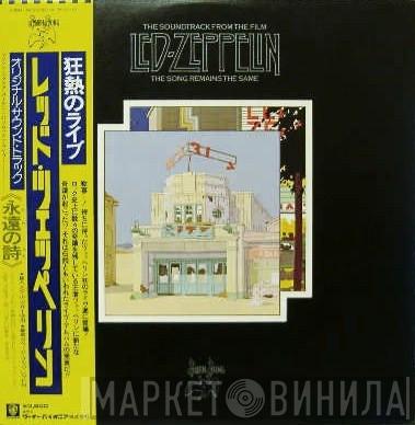  Led Zeppelin  - The Soundtrack From The Film The Song Remains The Same