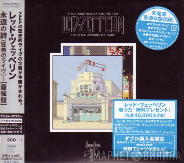  Led Zeppelin  - The Soundtrack From The Film The Song Remains The Same