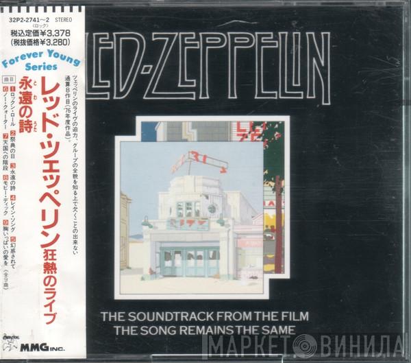  Led Zeppelin  - The Soundtrack From The Film The Song Remains The Same