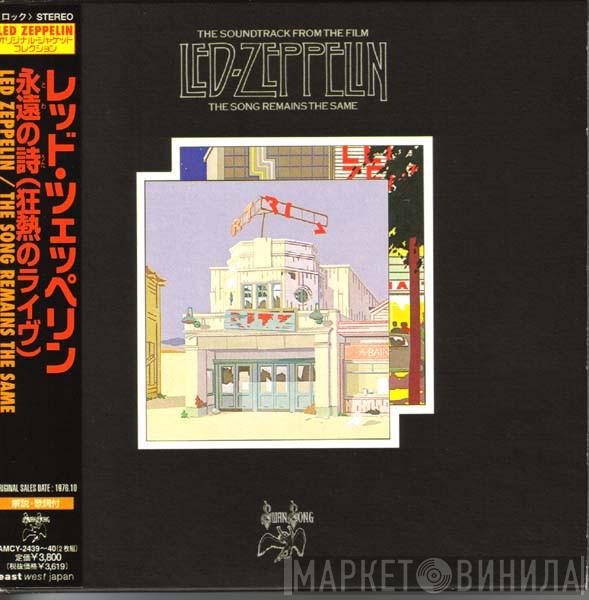  Led Zeppelin  - The Soundtrack From The Film The Song Remains The Same