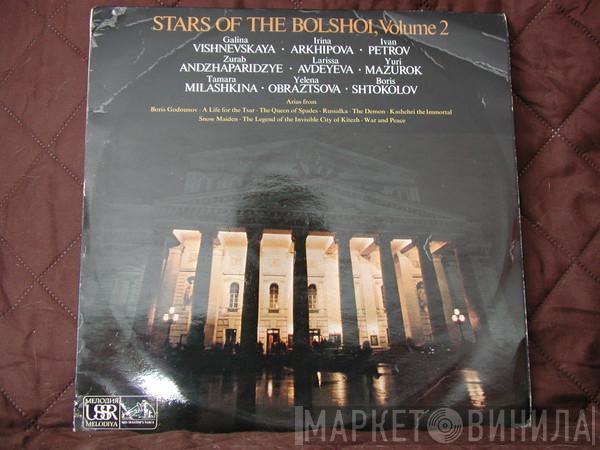 , Leningrad Kirov Theater Orchestra , Сергей Ельцин , Bolshoi Theatre Orchestra , Mark Ermler , Alexander Melik-Pashayev  Evgeni Svetlanov  - Stars Of The Bolshoi Volume II