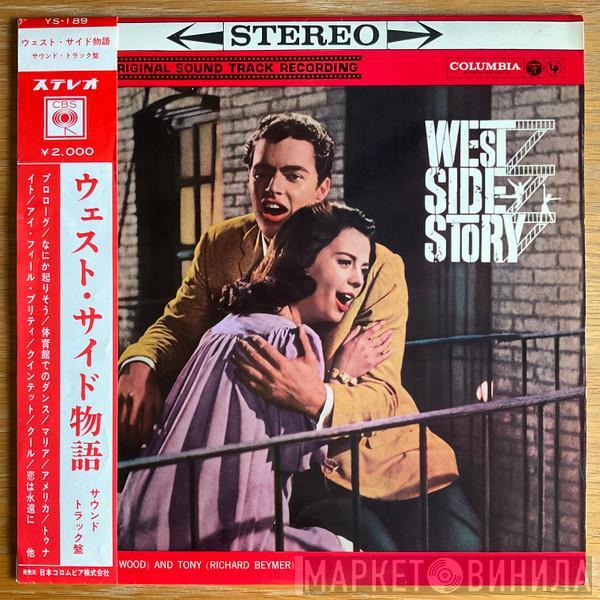  Leonard Bernstein  - West Side Story (The Original Sound Track Recording)