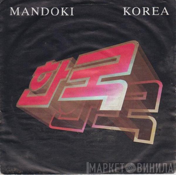 Leslie Mandoki - Korea