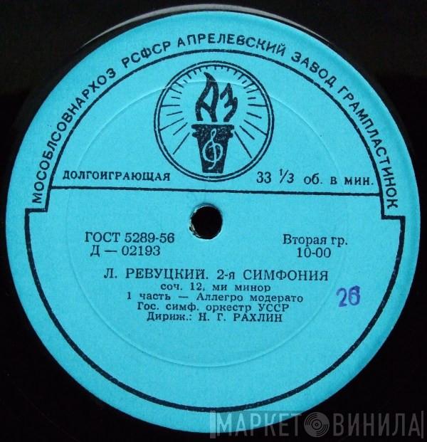 - Лев Ревуцький , Дириж. National Symphony Orchestra Of Ukraine  Nathan Rachlin  - 2-я Симфония, Соч. 12, Ми Минор