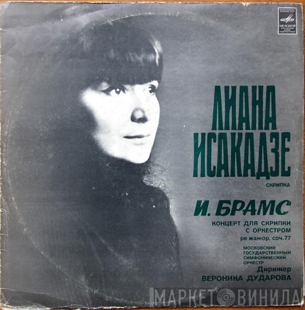 , Liana Isakadze , Johannes Brahms  Moscow State Symphony Orchestra  - Concerto In D Major For Violin And Orchestra (Opus 77)