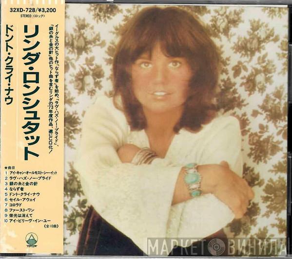  Linda Ronstadt  - Don't Cry Now
