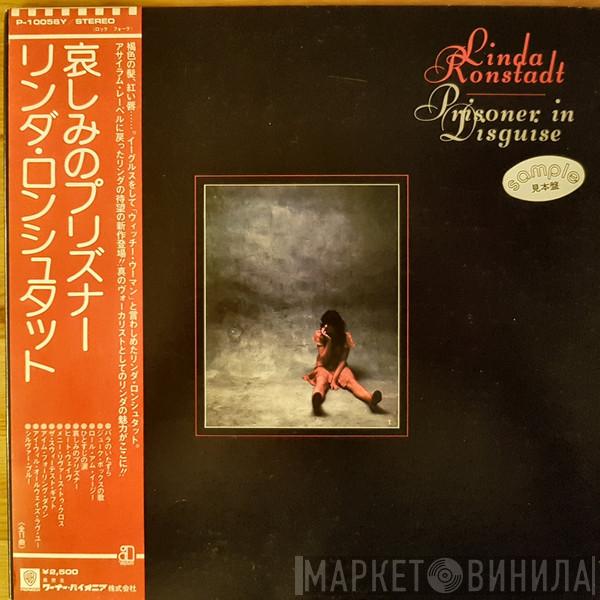  Linda Ronstadt  - Prisoner In Disguise