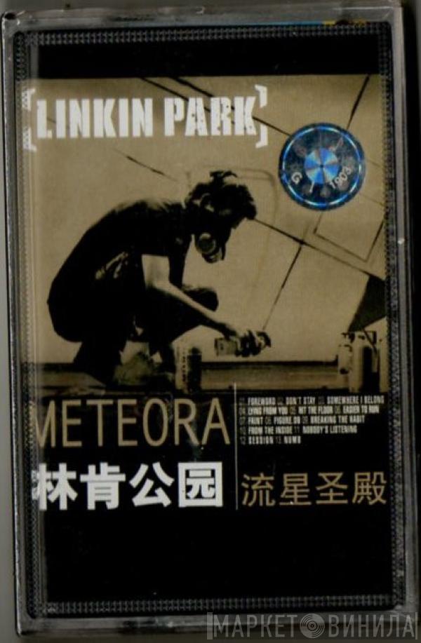  Linkin Park  - Meteora