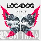  Loc Dog  - Крылья
