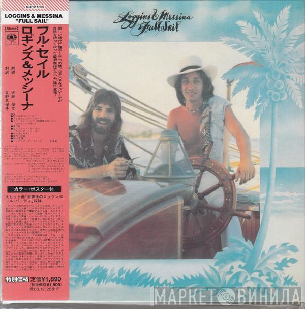  Loggins And Messina  - Full Sail