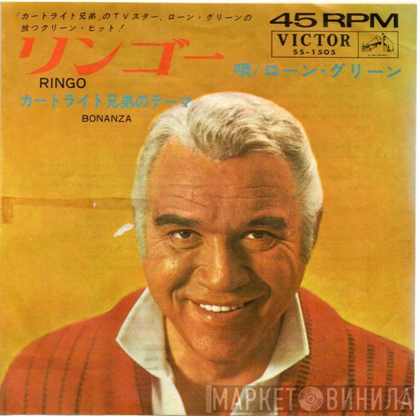  Lorne Greene  - Ringo / Bonanza