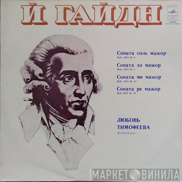 , Lubov Timofeyeva  Joseph Haydn  - Сонаты Для Фортепиано