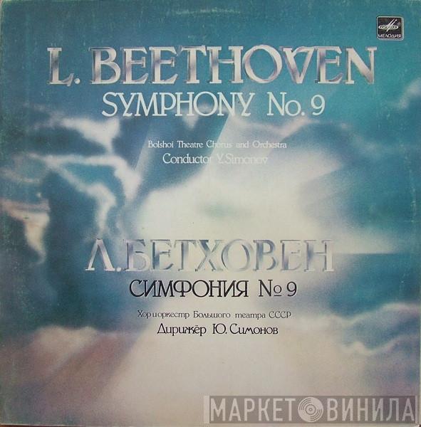- Ludwig van Beethoven And Chorus Of The Bolshoi Theatre Conductor Bolshoi Theatre Orchestra  Yuri Simonov  - Symphony No. 9