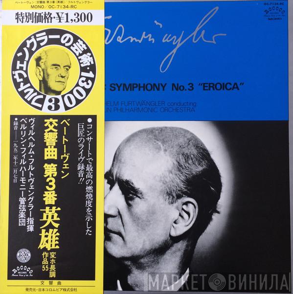 – Ludwig van Beethoven Conducting Wilhelm Furtwängler  Berliner Philharmoniker  - Symphony No.3 “Eroica”