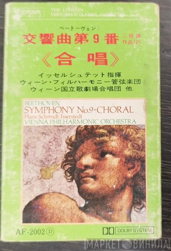 , Ludwig van Beethoven , Joan Sutherland , Marilyn Horne , James King  , Martti Talvela , Wiener Staatsopernchor , Hans Schmidt-Isserstedt  Wiener Philharmoniker  - Symphony No 9 'Choral'