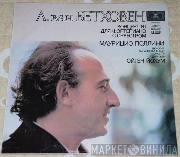 Ludwig van Beethoven, Maurizio Pollini, Wiener Philharmoniker, Eugen Jochum - Klavierkonzert · Piano Concerto No.1