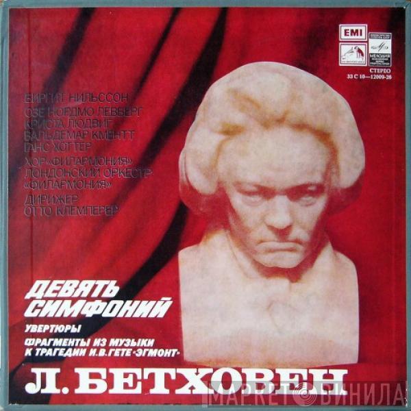 Ludwig van Beethoven, Otto Klemperer, Philharmonia Orchestra - The Nine Symphonies