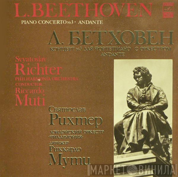- Ludwig van Beethoven , Sviatoslav Richter , Conductor Philharmonia Orchestra  Riccardo Muti  - Piano Concerto No.3 ● Andante