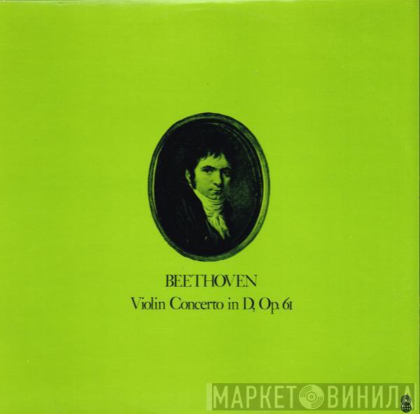  Ludwig van Beethoven  - Violin Concerto In D, Op.61