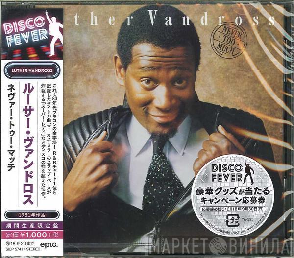  Luther Vandross  - Never Too Much