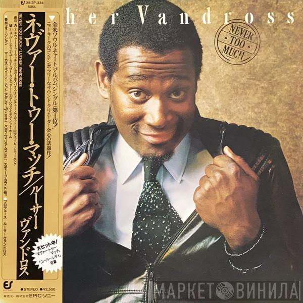  Luther Vandross  - Never Too Much