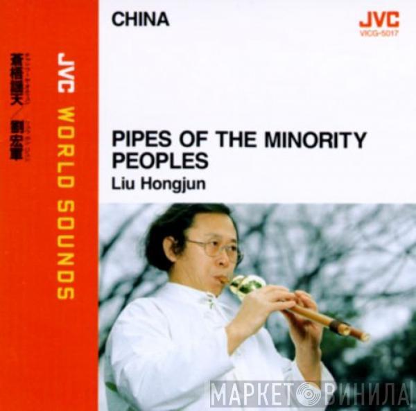Lyu Hong-Jun - China: Pipes Of The Minority Peoples