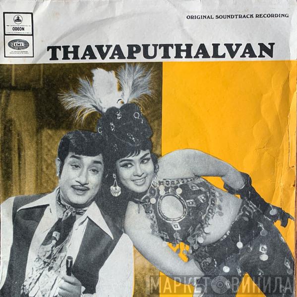 M. S. Viswanathan - Thavaputhalvan