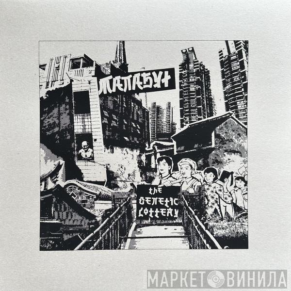 MANASYt - The Genetic Lottery