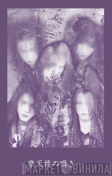  MIRAGE   - Matina Presents 1998