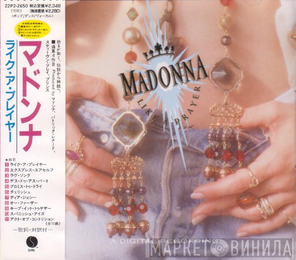  Madonna  - Like A Prayer