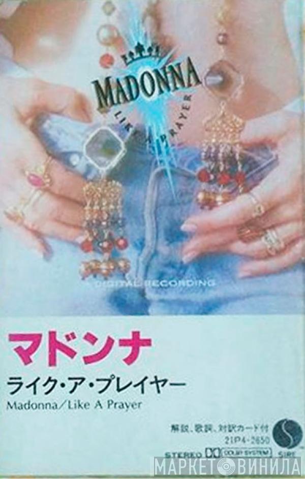  Madonna  - Like A Prayer