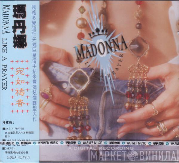  Madonna  - Like A Prayer
