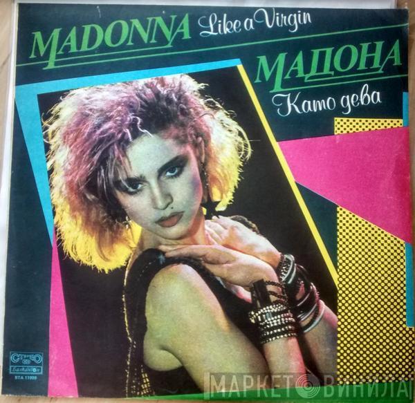  Madonna  - Like A Virgin