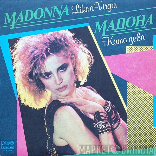  Madonna  - Like A Virgin