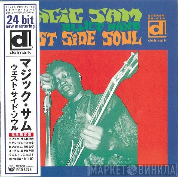  Magic Sam Blues Band  - West Side Soul