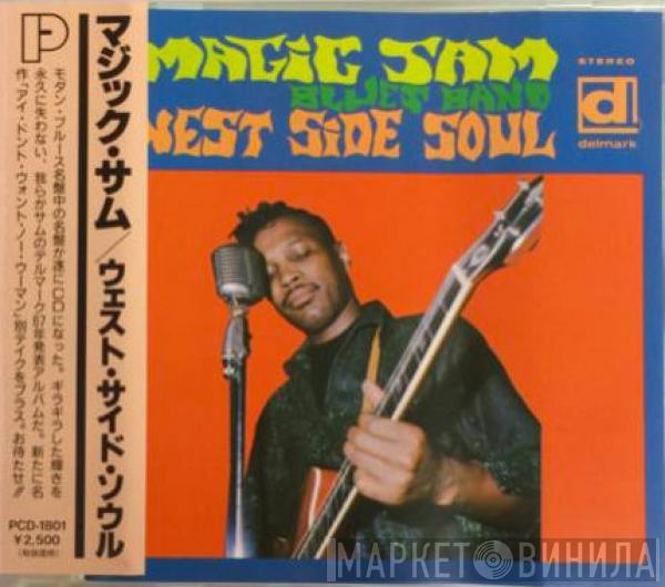  Magic Sam Blues Band  - West Side Soul