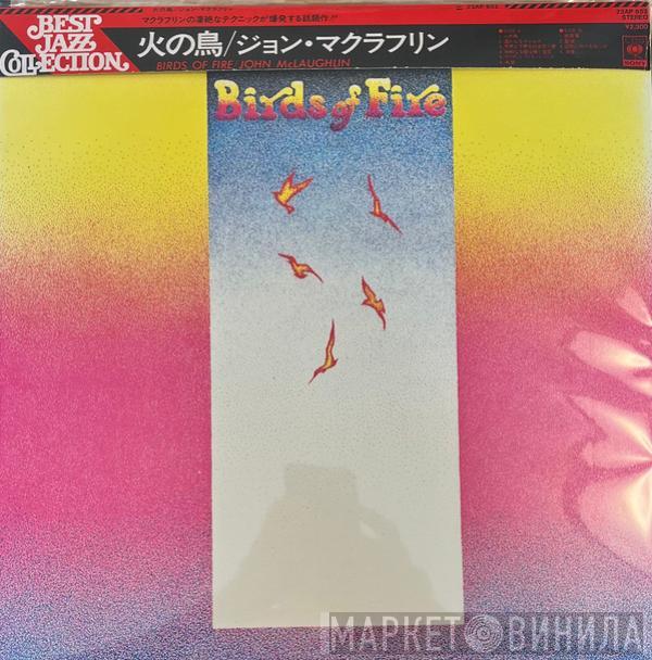  Mahavishnu Orchestra  - Birds Of Fire