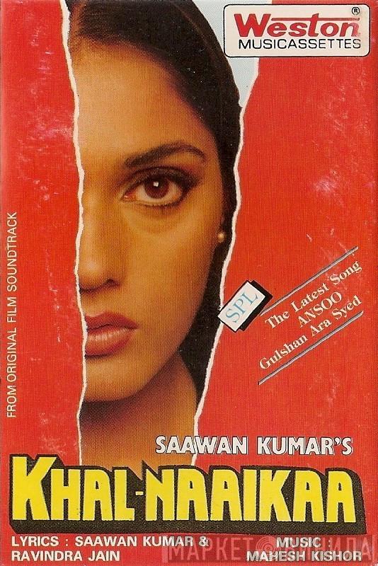 Mahesh Kishor, Saawan Kumar Tak, Ravindra Jain - Khal-Naaikaa