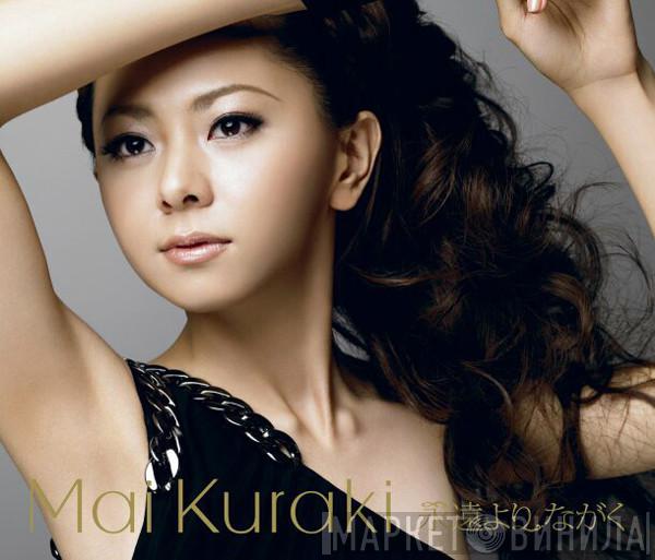  Mai Kuraki  - 永遠より　ながく / Drive Me Crazy